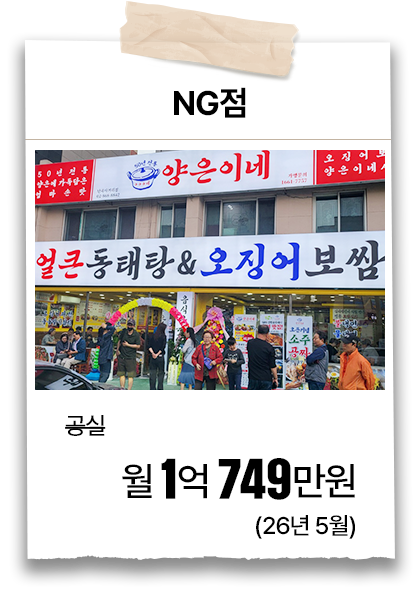 양은이네 가맹점 매출 사례